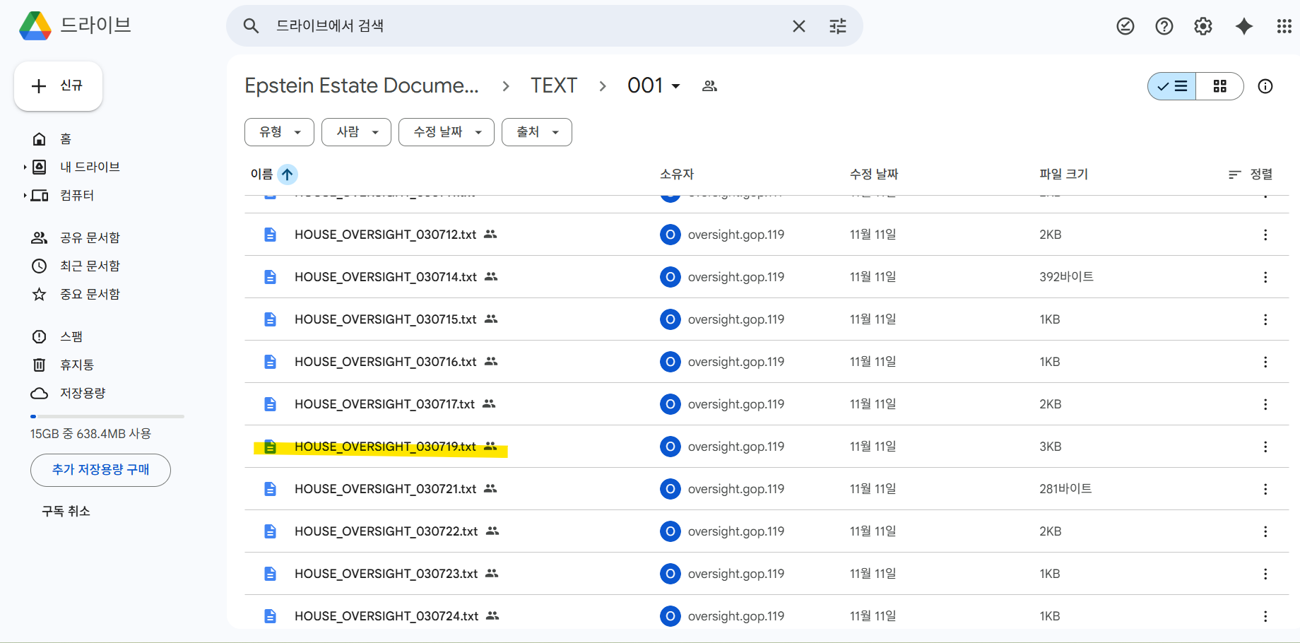 미국 하원 감독 위원회가 쏘아올린 세기의 스캔들 | 인스티즈