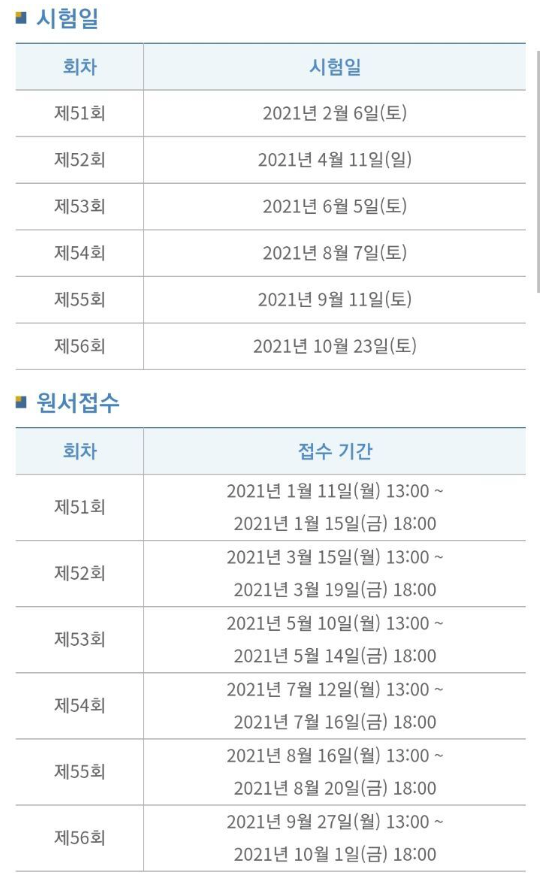 현재 대한민국에서 가장 급하다는 강사 .jpg | 인스티즈