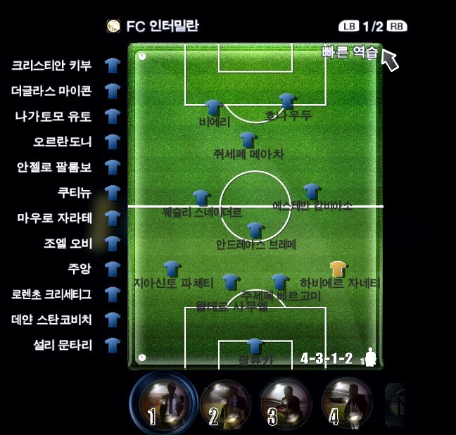  80％ 만든 위닝2012 레전드 로스터 | 인스티즈