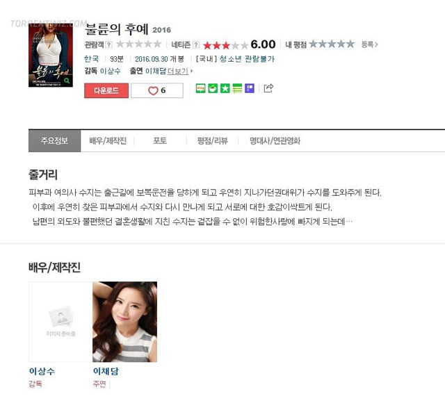 19?) 웃긴 에로영화 패러디 제목들 | 인스티즈
