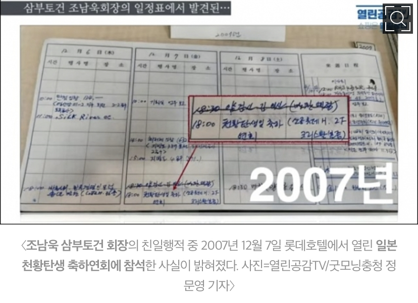 운석열 외갓집에 걸려있는 남묘호렌게쿄(일본 사이비) 액자 | 인스티즈