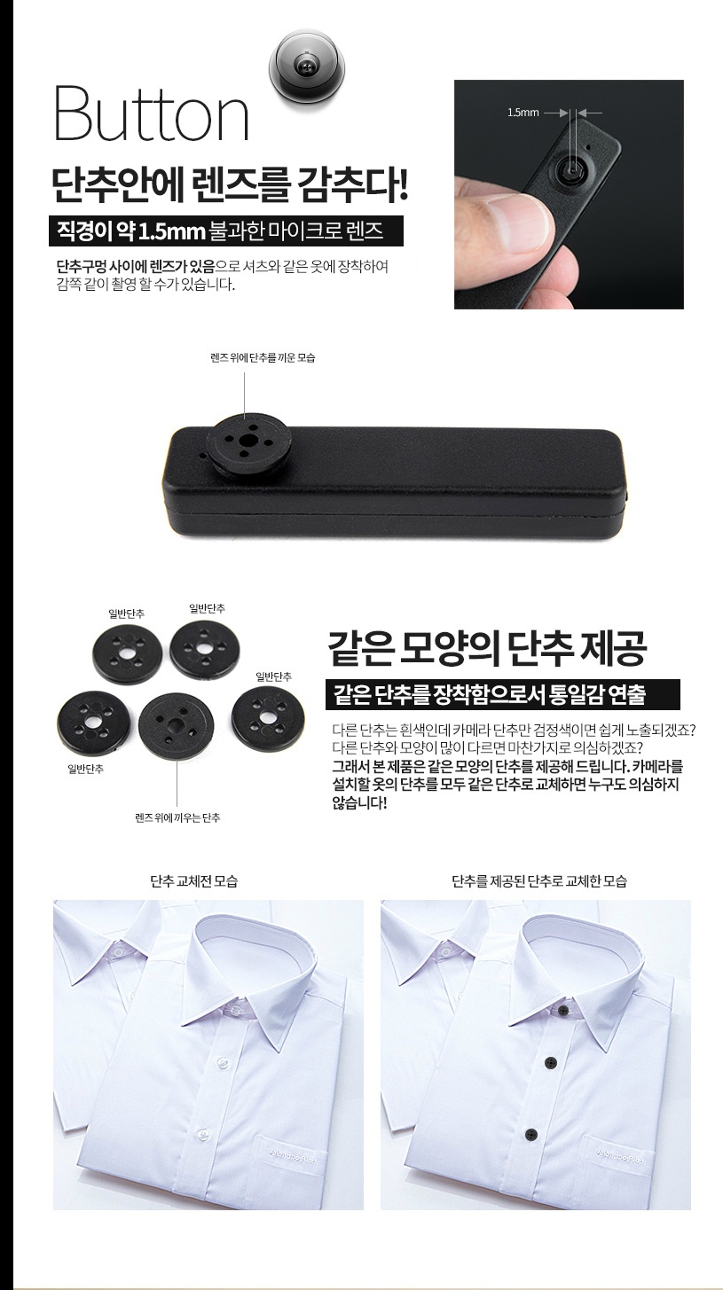 여성들이 한번씩 봐두면 좋을것 같은 초소형 카메라(몰카)의 수많은 종류들 | 인스티즈