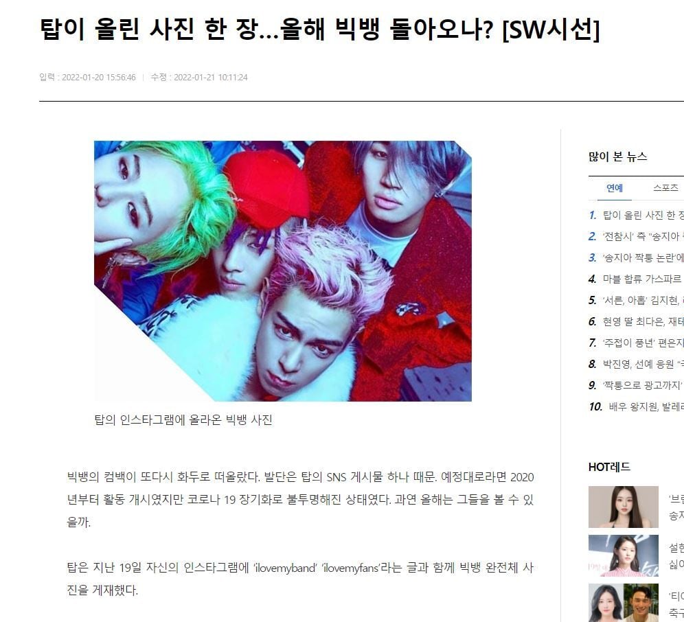 빅뱅이 ㅈ되고 논란을 돌파한 방법..jpg | 인스티즈