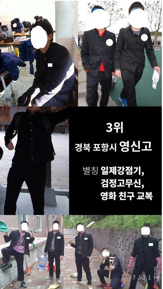 전국 최악의 교복들 | 인스티즈