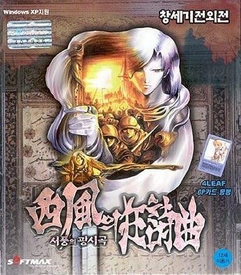 90년대 중후반~2000년대 초반 추억의 PC게임 명작들 (데이터 주의) | 인스티즈