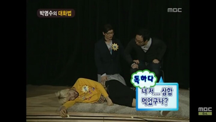 [무한도전] 개레전드 정신감정 콩가루 집안 명수네3ㅋㅋㅋㅋㅋㅋㅋㅋㅋㅋㅋㅋ | 인스티즈