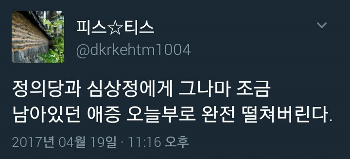 문재인 청문회보고 빡친 트위터 여론 모음집 jpg | 인스티즈