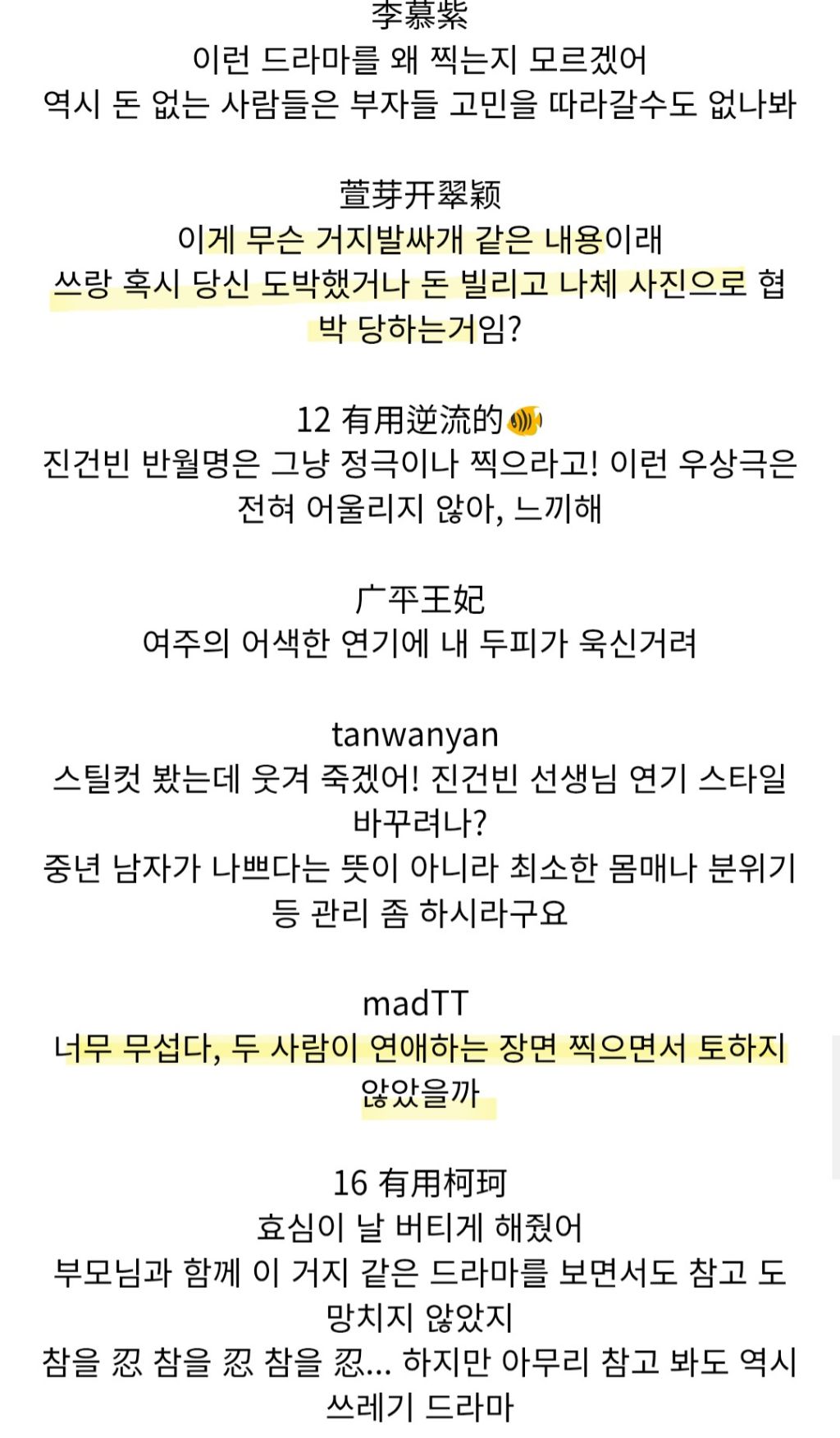 주연배우들 20살 나이차이의 로맨스 드라마 (중국/ 견환전 황샹임...) | 인스티즈