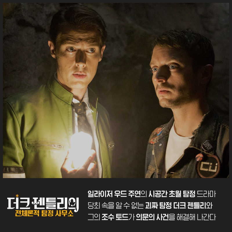 넷플릭스 시간여행 드라마 best 6 | 인스티즈
