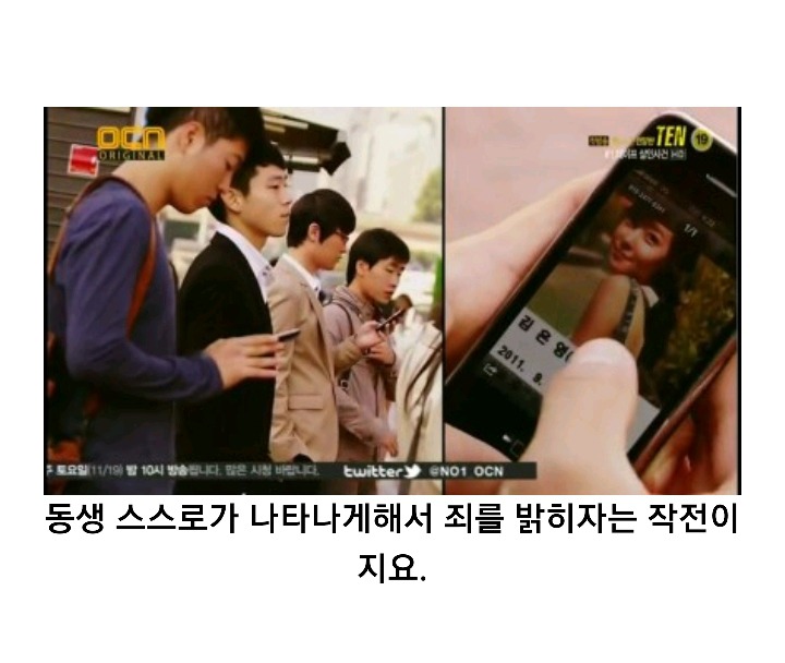 특수사건전담반 TEN 시즌 1 ＜청테이프 살인사건＞ 下 | 인스티즈