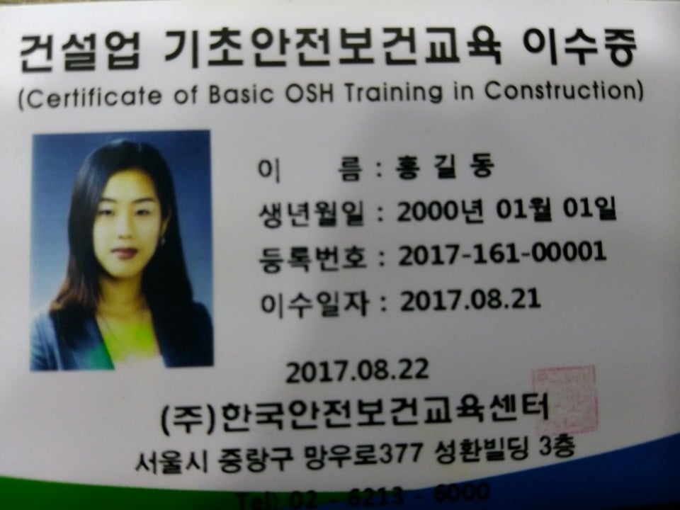 노가다/공사현장 일용직 초보들을 위한 팁(처음하시려는분들) | 인스티즈