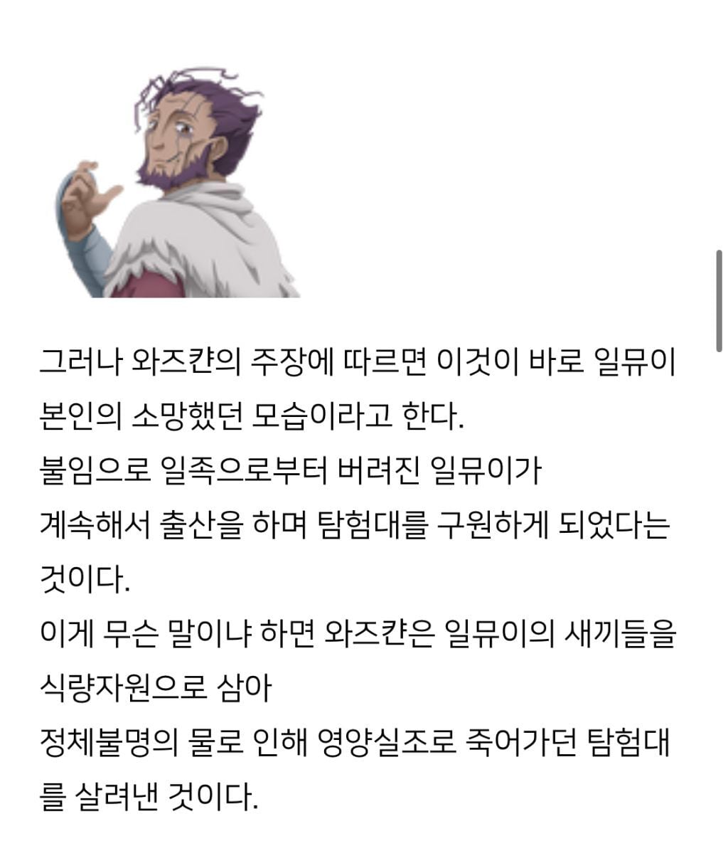 많은 남연예인들이 본 논란의 메이드 인 어비스 내용 중 하나 (충격주의) | 인스티즈