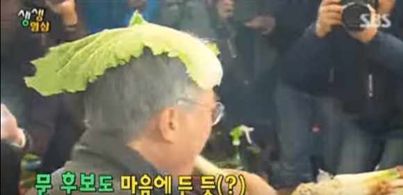 이니의 치코리타 짤이 나오게 된 과정 | 인스티즈