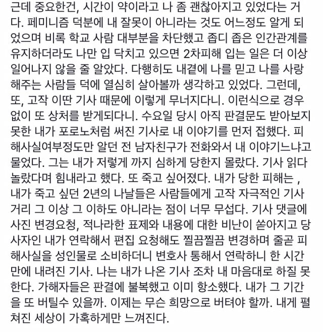 2명 성기 동시 삽입했다는 극악무도한 기사 제목 기억나지 | 인스티즈