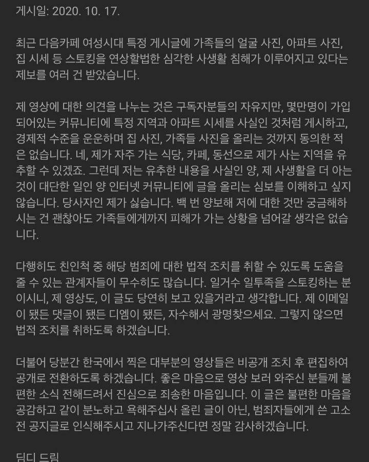 여시에서 집 주소를 유출해 결국 이사가는 토모토모 | 인스티즈