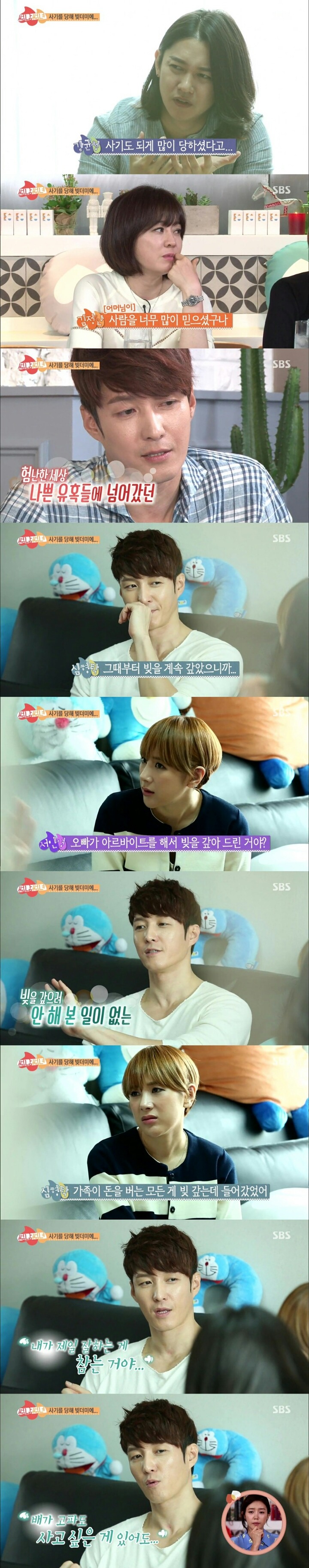 학창시절 왕따를 당했었다고 고백하는 심형탁씨.jpg | 인스티즈