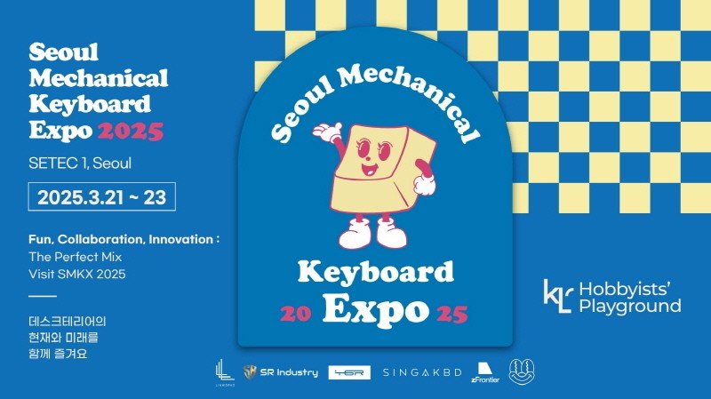2025 서울 기계식 키보드 박람회, 3월 21일부터 사흘간 개최 | 인스티즈