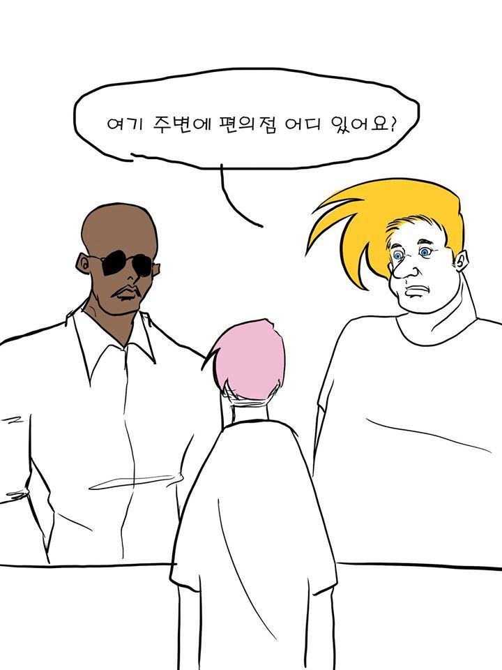[바나나툰] 룸메가 홍대 카페에서 외국인 손님 상대한 이야기.jpg | 인스티즈