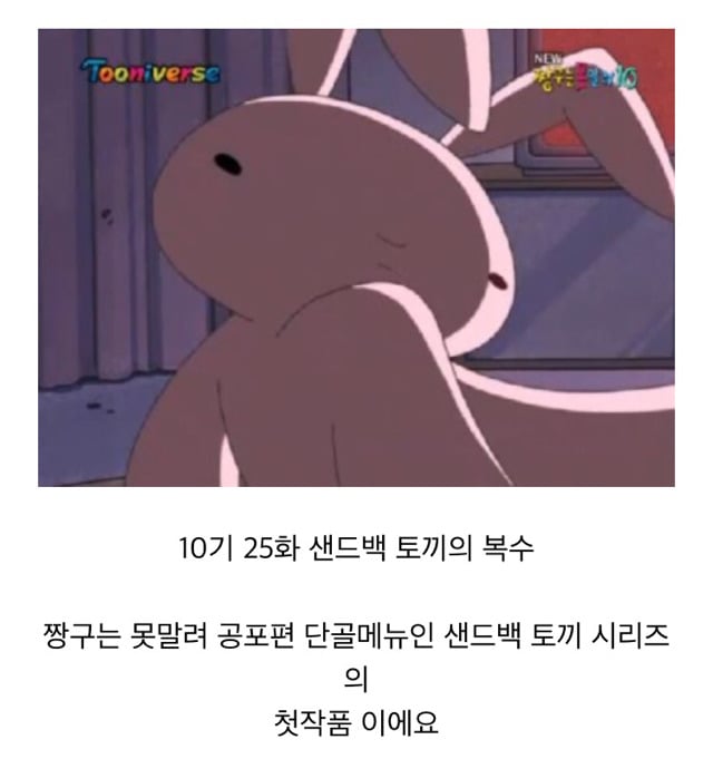 짱구는 못말려 무서운편 공포이야기 목록 | 인스티즈