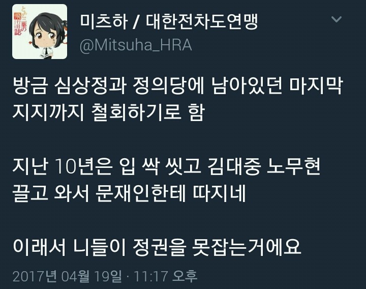 문재인 청문회보고 빡친 트위터 여론 모음집 jpg | 인스티즈