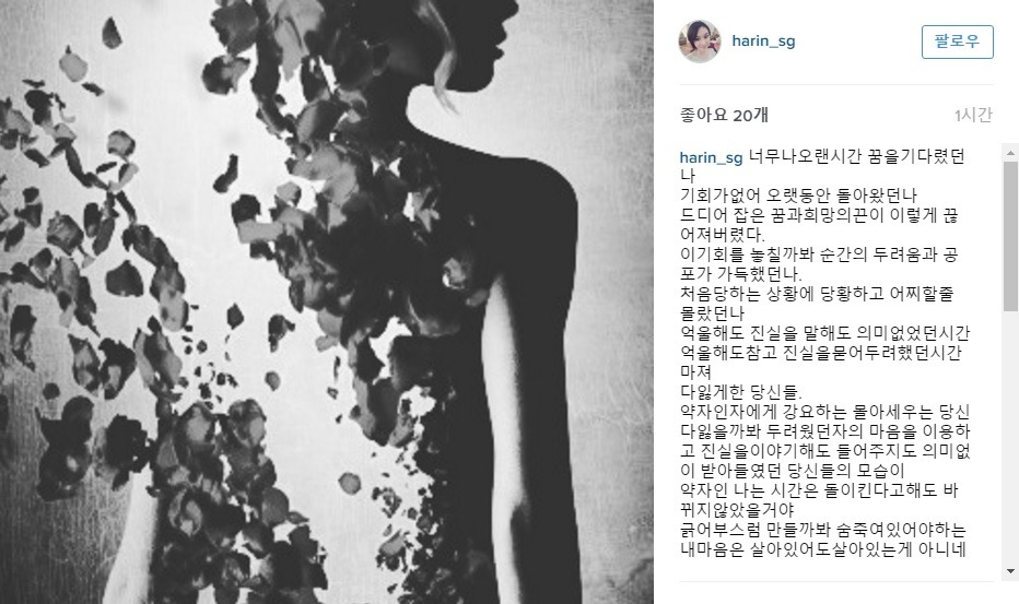 슈가출신 여배우 이하린 오늘자 인스타.jpg | 인스티즈