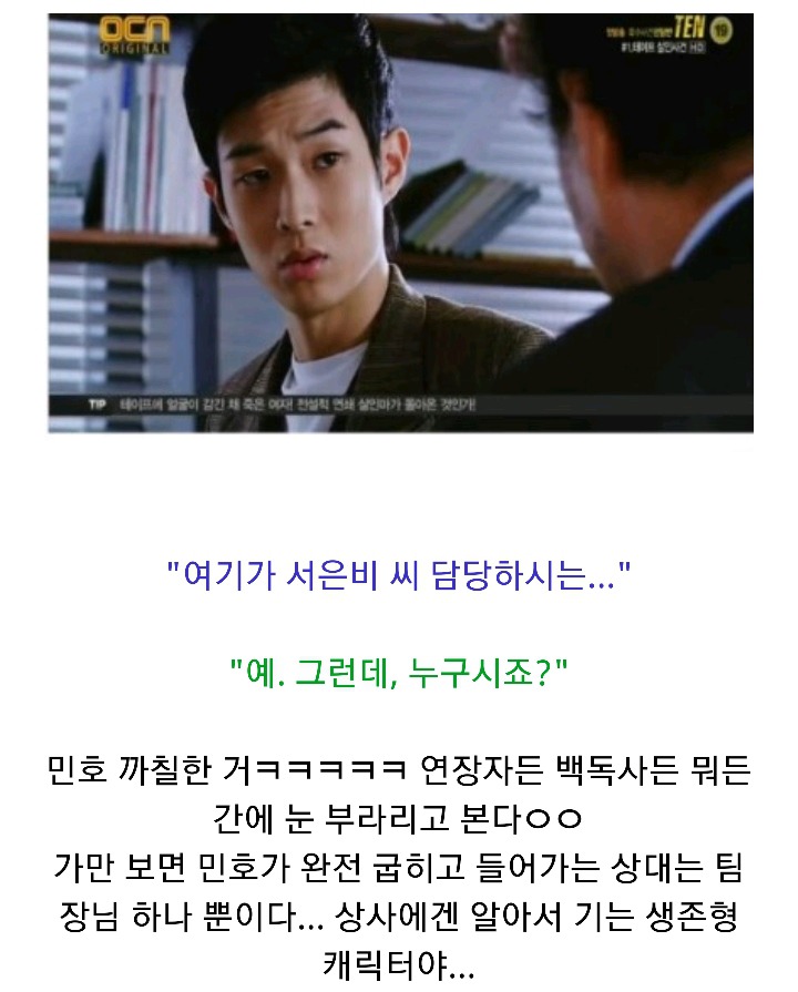 특수사건전담반 TEN 시즌1 ＜청테이프 살인사건 上 | 인스티즈