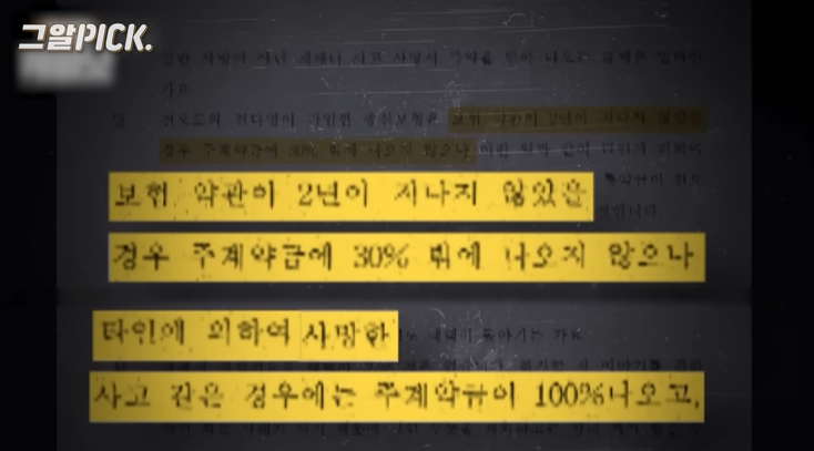 죽기전에 고통스러워서 자기 머리를 뜯은거에요 | 인스티즈