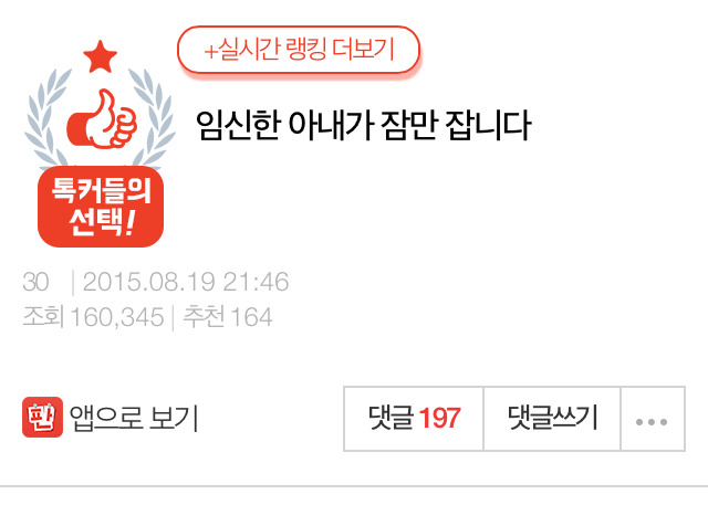 임신한 아내가 잠만 잡니다 (귀여움주의) | 인스티즈