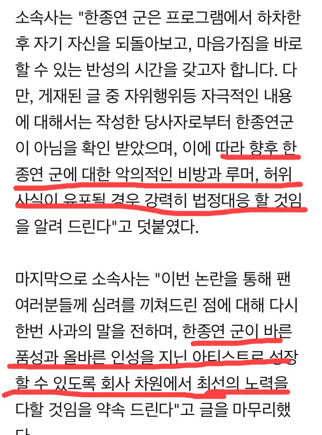 YG서비이벌 믹스나인 출연자 한종연 과거 | 인스티즈