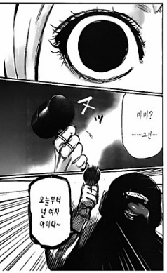 도쿄구울에서 카네키 못지않게 찌통인 캐릭터 1부 스압 데이터주의 브금 | 인스티즈