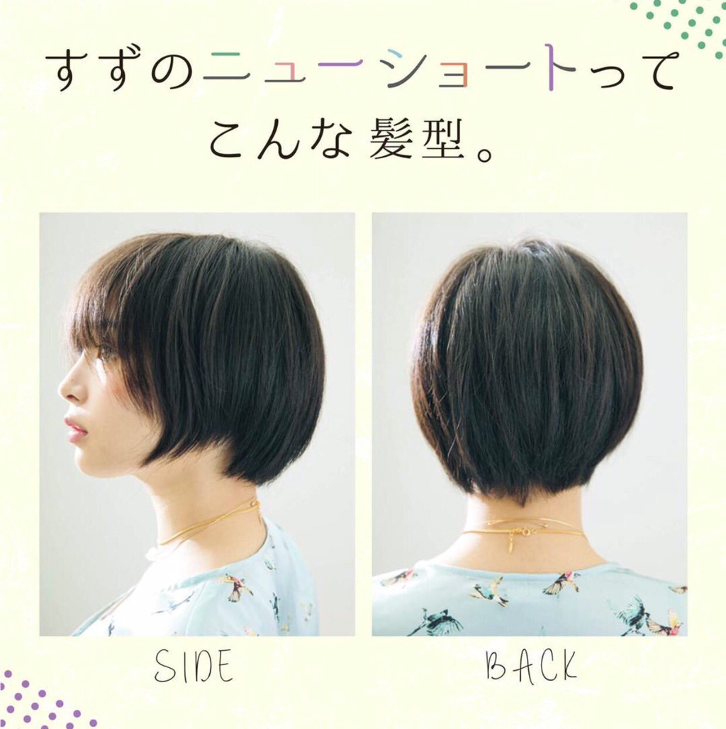 일본 특유의 단발~숏컷 헤어스타일.jpgif | 인스티즈