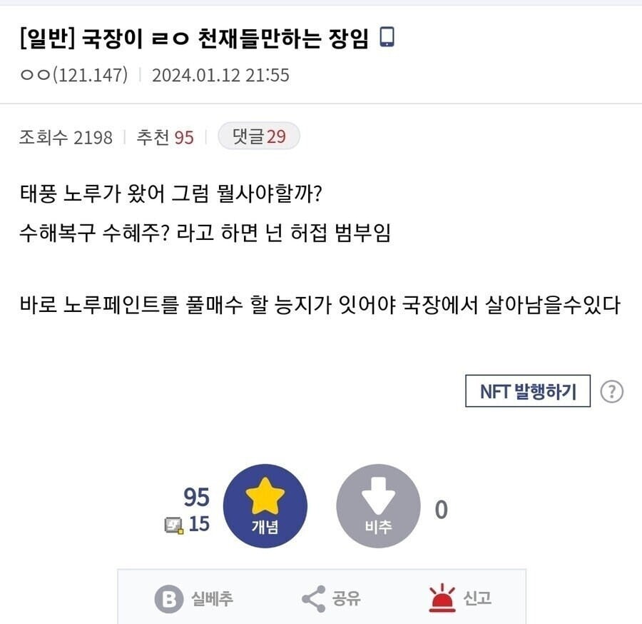 국장은 ㄹㅇ 천재들만 하는 장임.jpg | 인스티즈