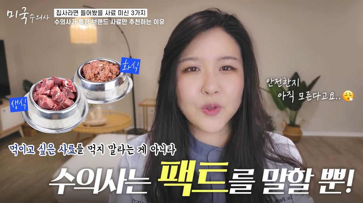 수의사가 절대 "생식"을 추천하지 않는 이유 (강아지 사료 관련 내용 있음) | 인스티즈