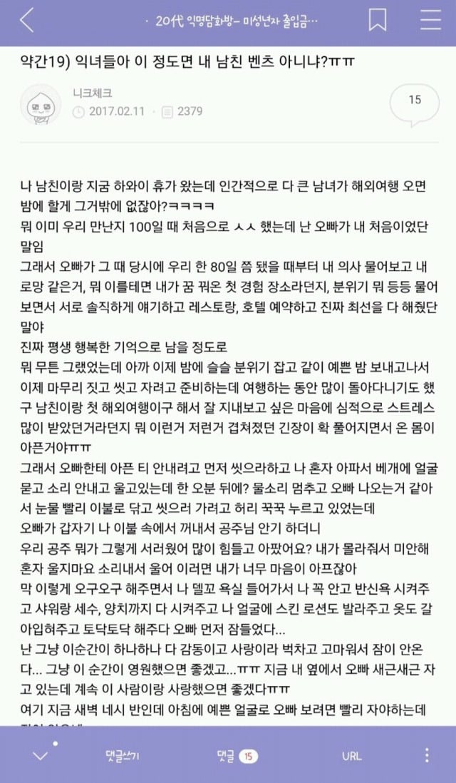 익담 레전드 에르메스 허언증 주작 모음.jpg | 인스티즈