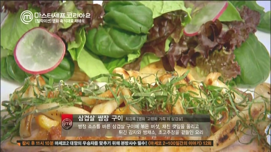  마스터셰프코리아 참가자 甲 | 인스티즈