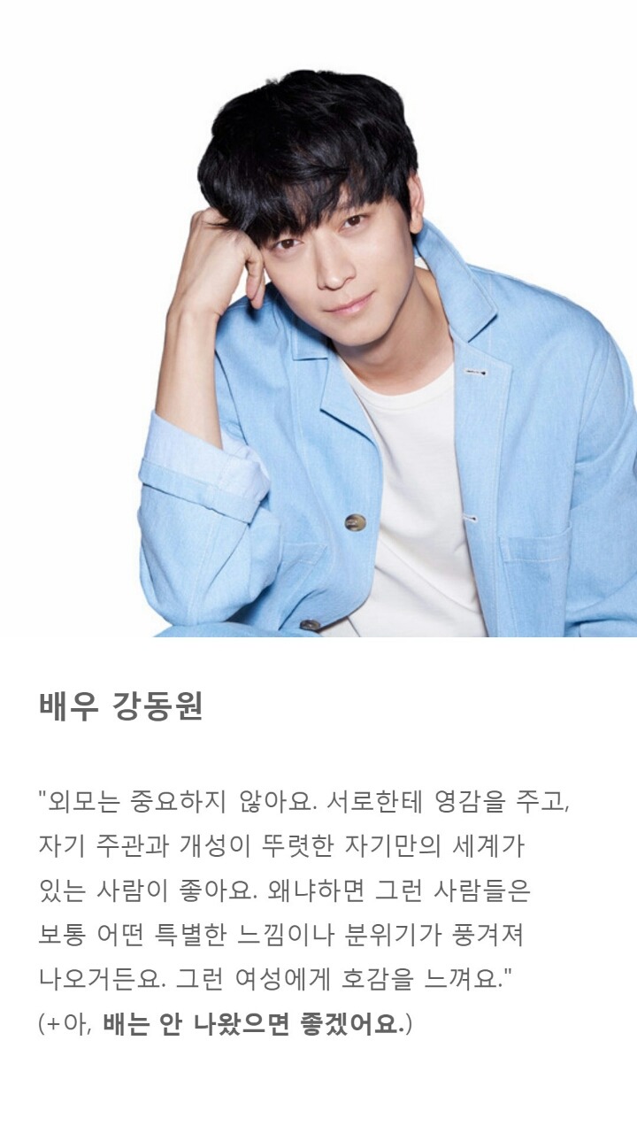 남자연예인 이상형 모음.jpg | 인스티즈