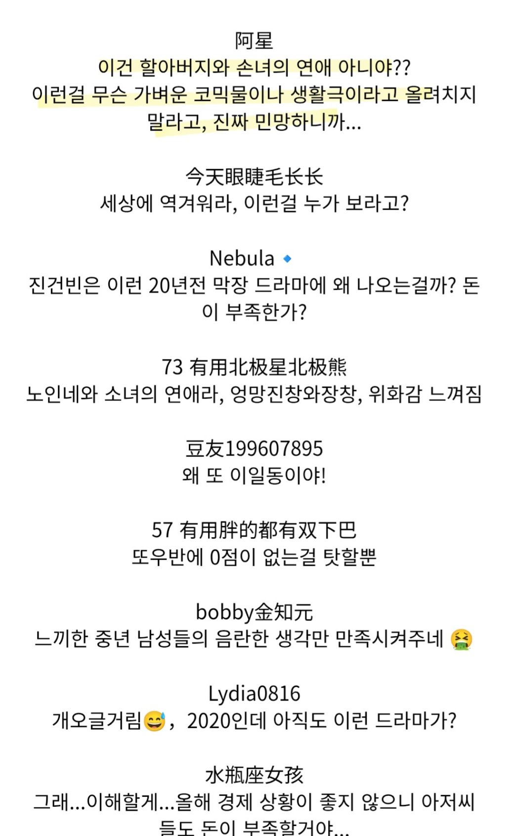 주연배우들 20살 나이차이의 로맨스 드라마 (중국/ 견환전 황샹임...) | 인스티즈