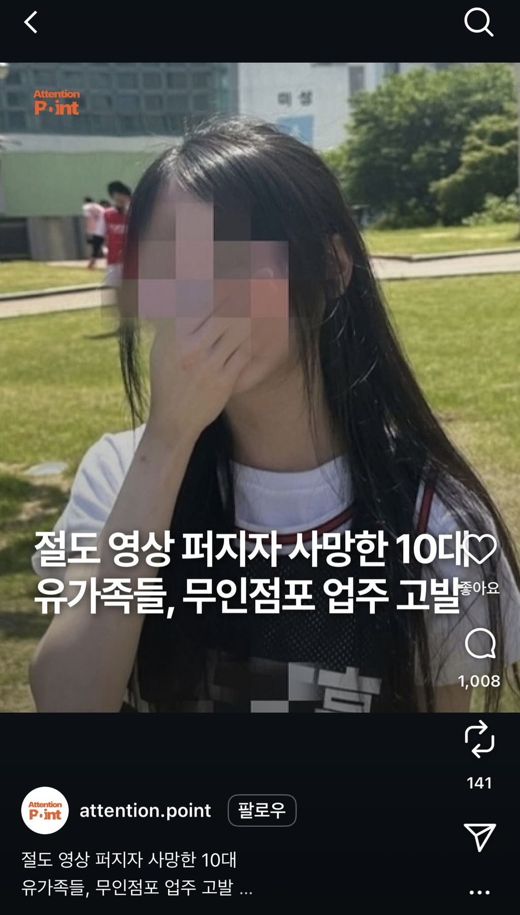 홍성 무인점포 자살 인스타 댓글 | 인스티즈