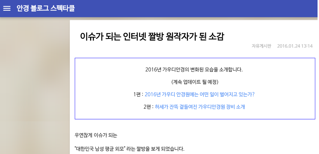 한국남자 평균얼굴이라고 돌아다니는 사진의 진실 | 인스티즈