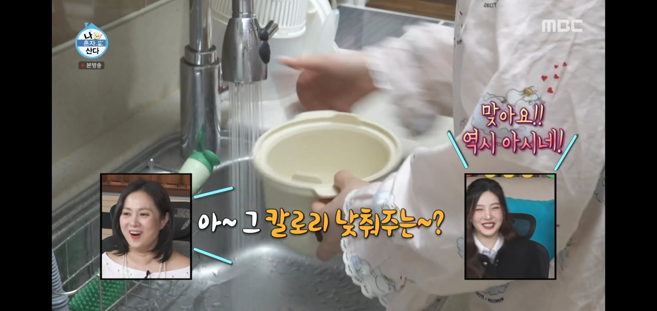 제발 ppl이었으면 좋겠다는 어제자 나혼자산다 레드벨벳 조이편.jpg | 인스티즈