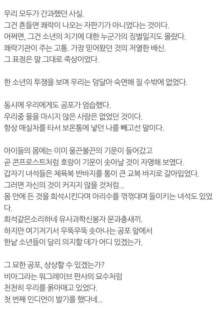 전설의 남고 비아그라 사건.ssul | 인스티즈