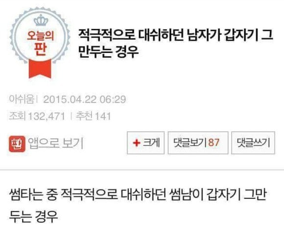 적극적으로 대쉬하던 남자가 갑자기 포기하는 이유 | 인스티즈