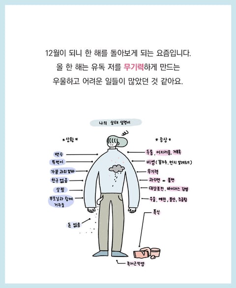 지긋지긋한 무기력에서 탈출하는 가장 간단한 방법 | 인스티즈