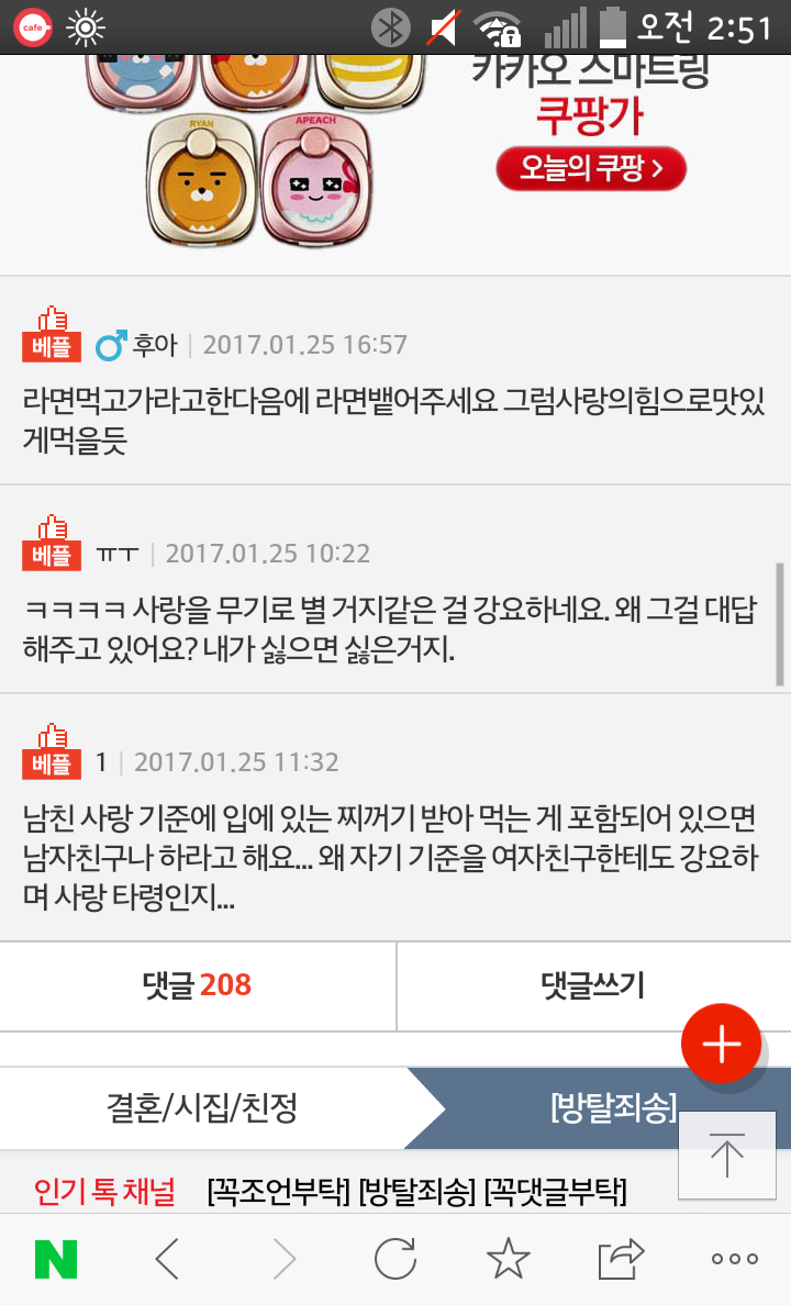 입에 있는 음식 받아먹으라는 남친 | 인스티즈