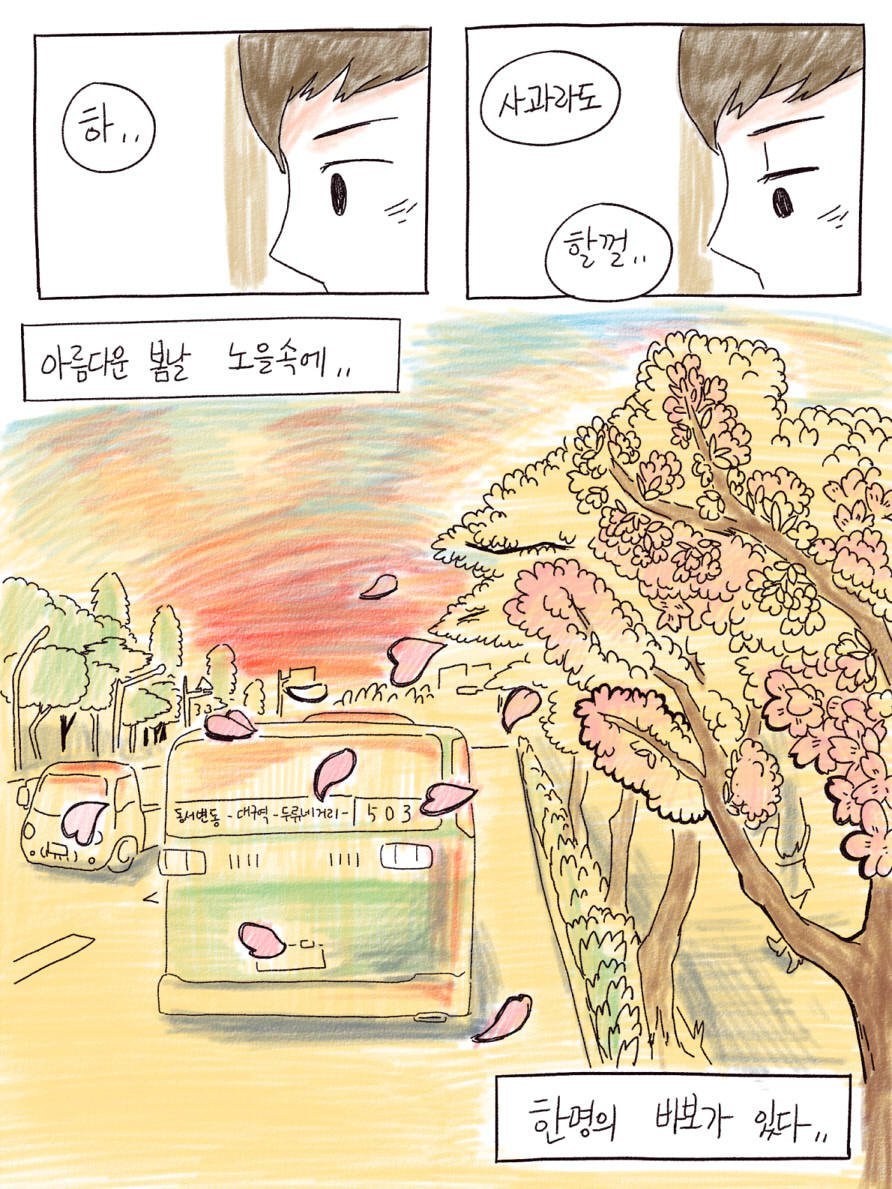 버스에서 예쁜여자 만남.jpg | 인스티즈