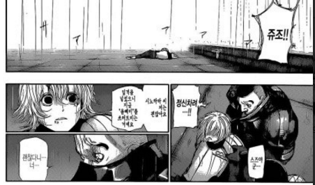 도쿄구울에서 카네키 못지않게 찌통인 캐릭터 1부 스압 데이터주의 브금 | 인스티즈