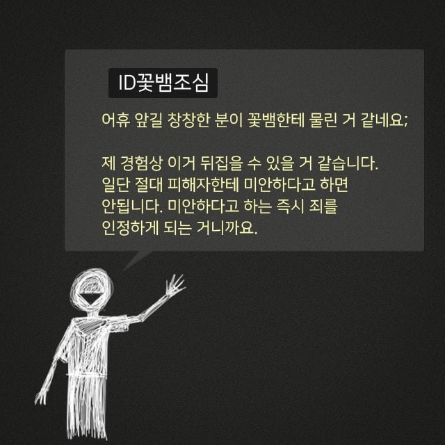 성범죄자 상담카페 | 인스티즈