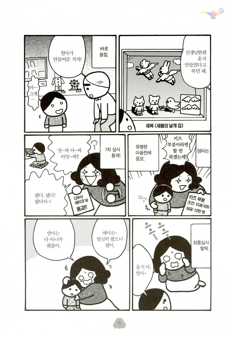 통제형 엄마한테서 자란 딸....jpg | 인스티즈