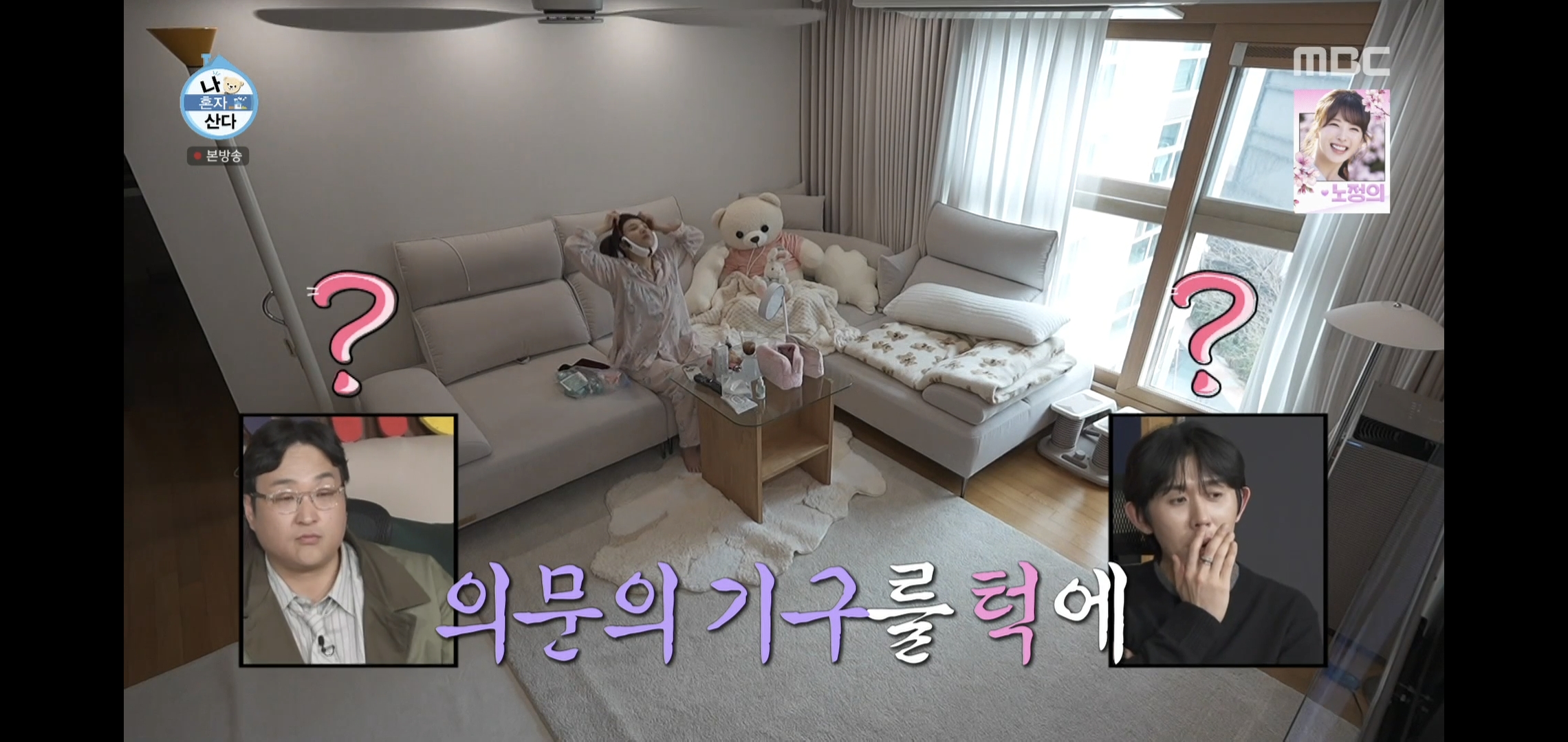 제발 ppl이었으면 좋겠다는 어제자 나혼자산다 레드벨벳 조이편.jpg | 인스티즈