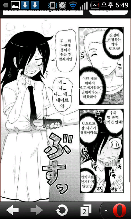 배빵하면 자궁을 자극해서 여자들이 좋아하잖아?ㅋㅋㅋ | 인스티즈